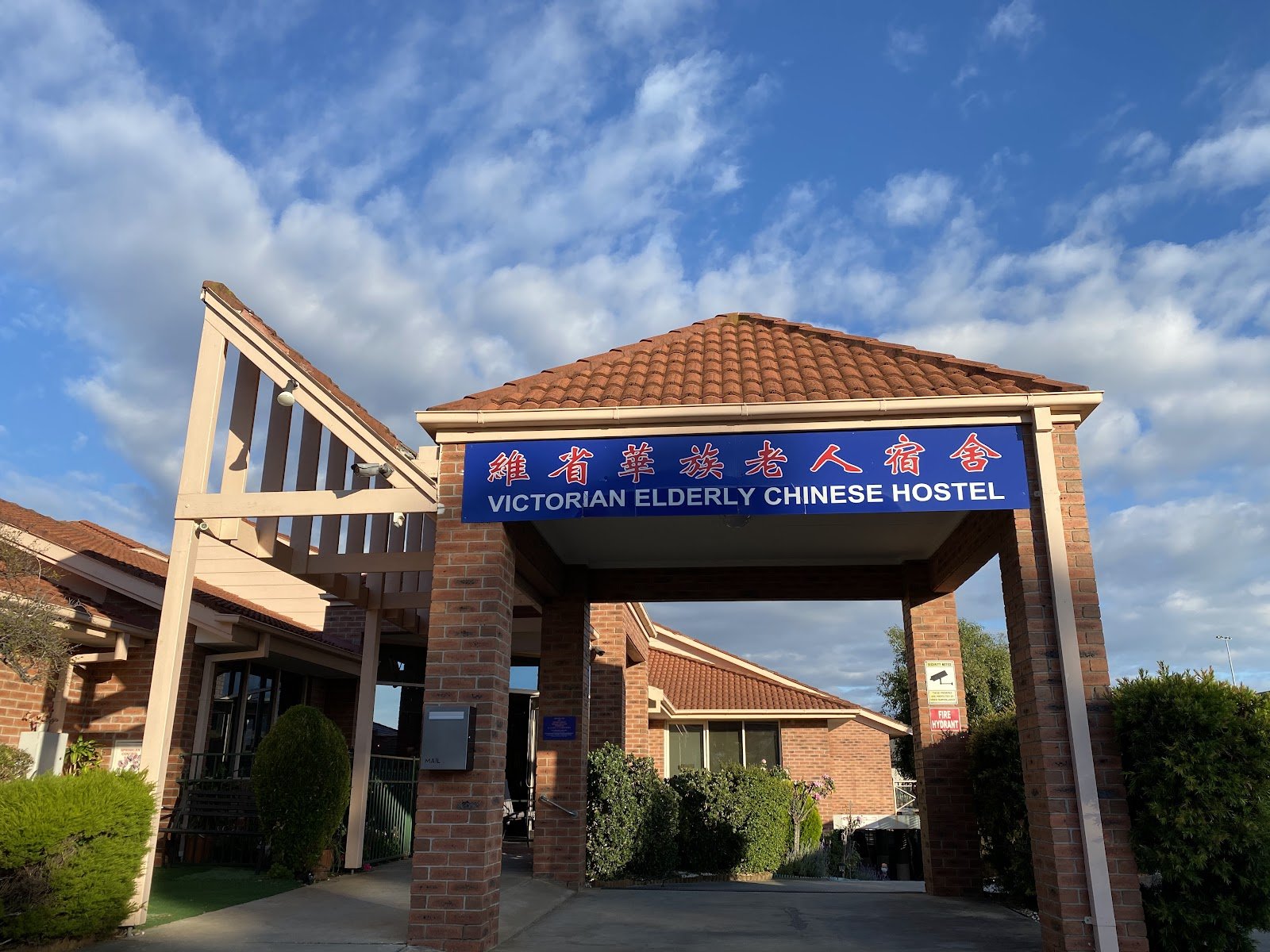Victorian Elderly Chinese Hostel
